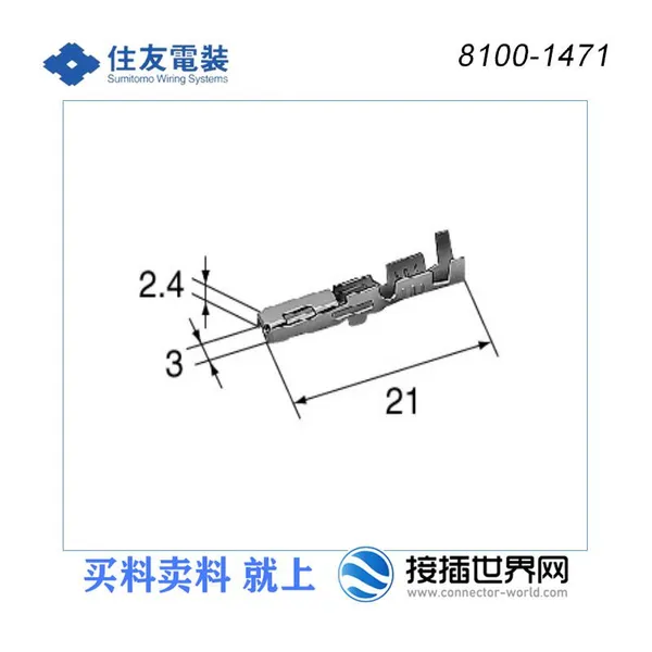 8100-1471 SUMITOMO/Sumitomo Разъемный штекер в автомобильном разъеме мировой сети. Высоконадежное соединение