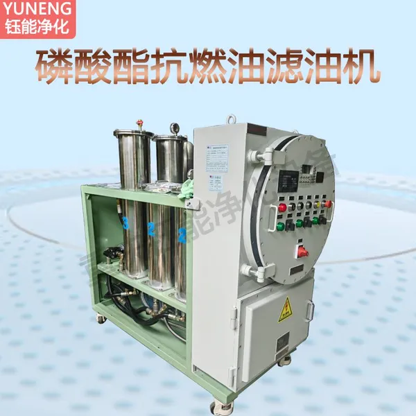 Phosphate Ester Fire-resistant Oil Filter Efficient Operation of Dehydration, Acid Removal, and Decolorization photo-4