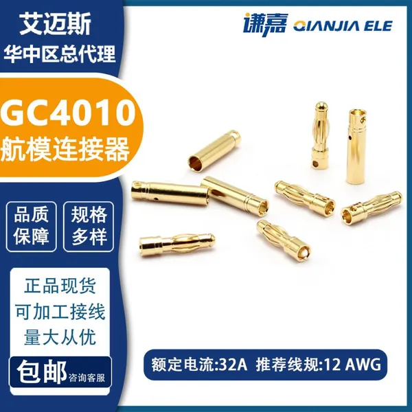 Amass 4mm Gold Plated Connector GC4010 4mm Banana Plug Motor Connector photo-3