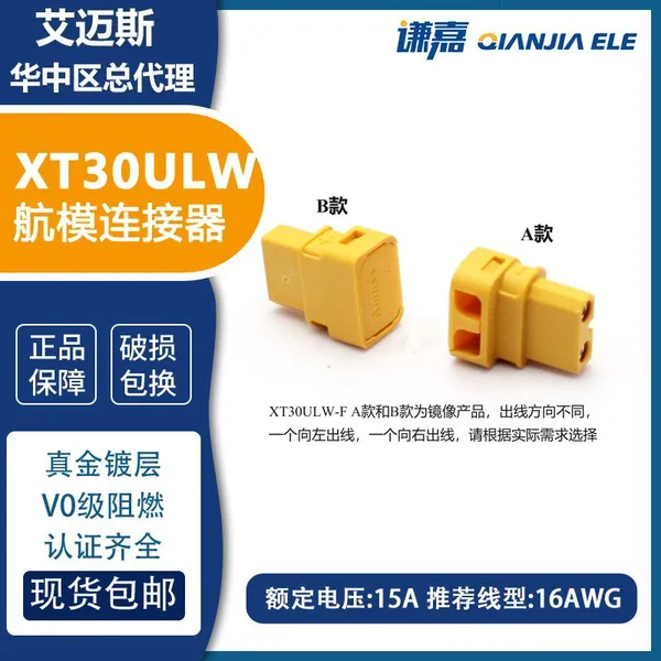 AMASS High Current Connector XT30ULW-F 180° PCB Soldering 15A Battery Connector photo-2