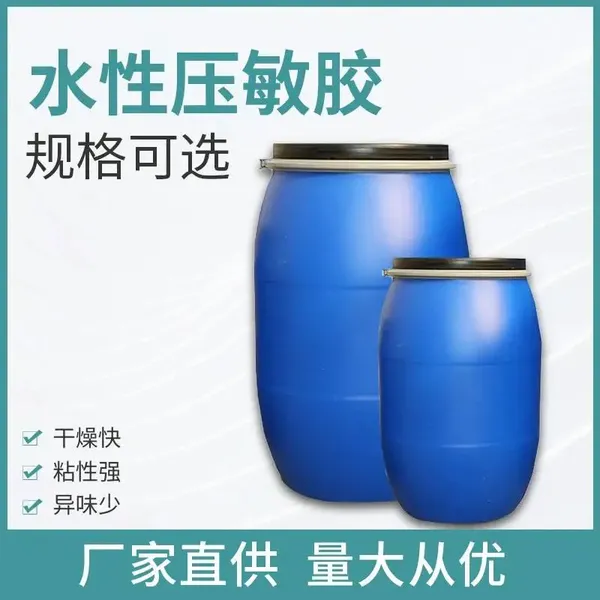 High Performance Acrylic Pressure Sensitive Adhesive (PSA) for Label / Tape / Protective film
