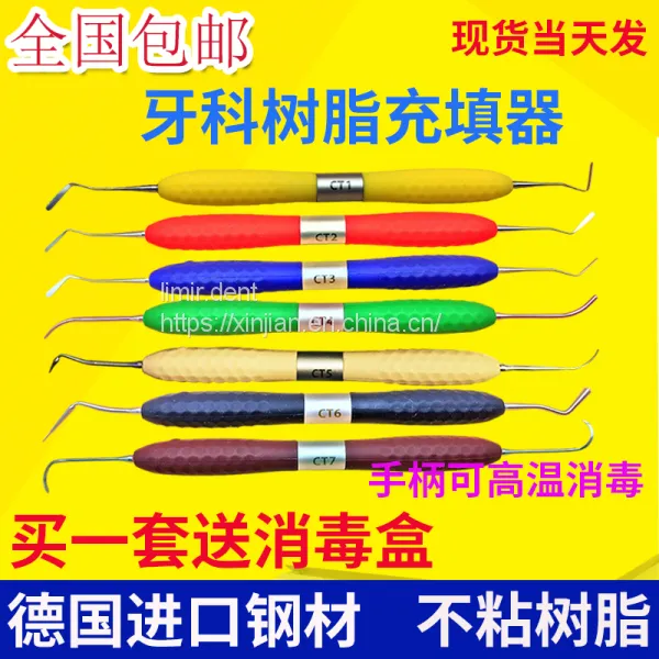 Aesthetic Restoration Set