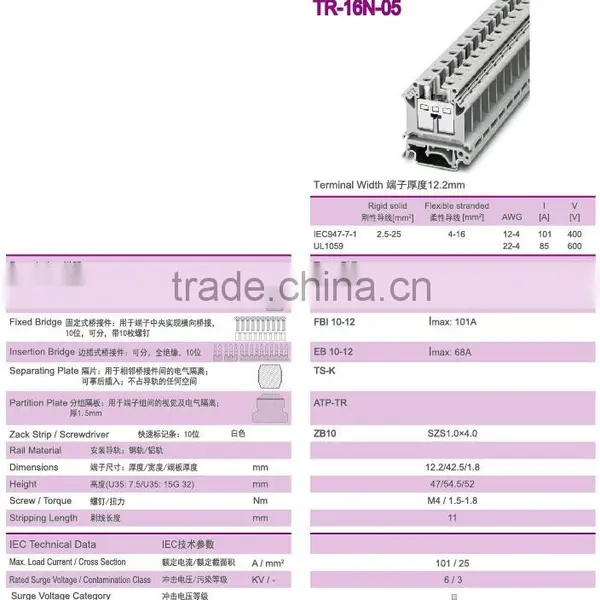12.2mm DIN Rail Terminal Blocks With Electric Terminal Block photo-2