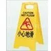 Signs - Caution Wet Floor
