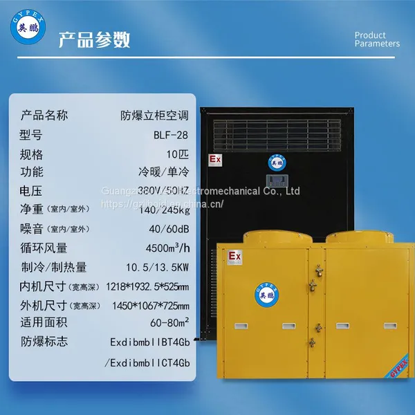 Explosion-proof Air Conditioner Vertical 10 hp Cabinet Machine Industrial Factory Battery Substation Dangerous Goods BLF-28 Black and Yellow photo-3