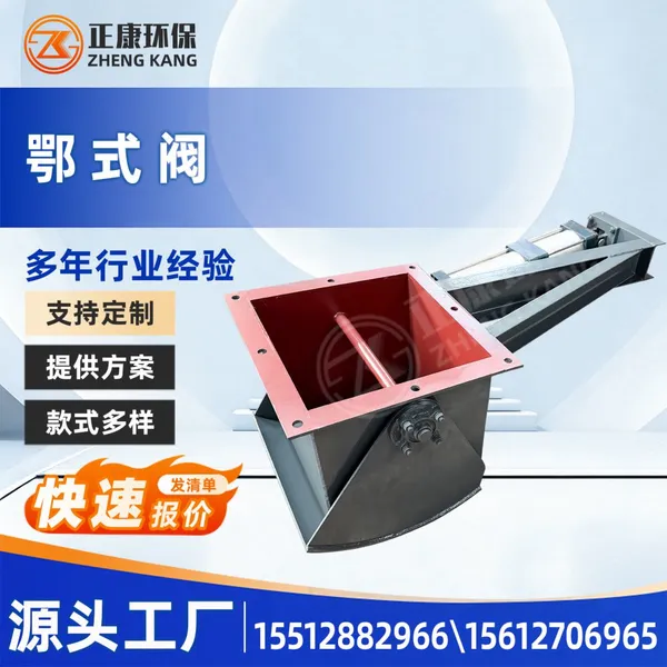 Jaw Gate Valve