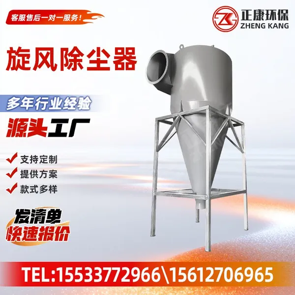 Cyclone Dust Collector Industrial Cyclone Separator Carbon Steel Dust Removal Equipment For Powder Granule Dust Separation System photo-3