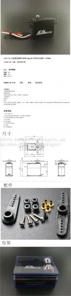 RC SERVO A77BHL photo-4
