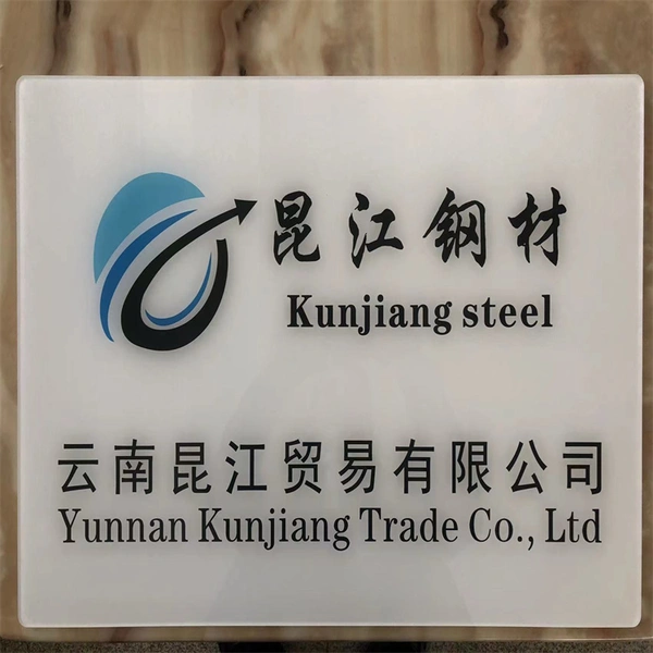 Yunnan Kunjiang Trading Co., Ltd. company overview - view 1