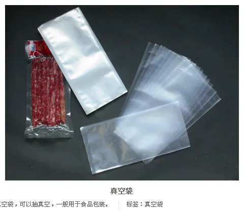Vacuum Packaging Bag,//nylon Bag High Temperature Resistant Food Steaming Bag//Rice Vacuum Packaging Bag photo-3