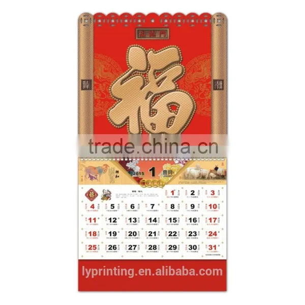 Hot Sale Chinese Style Custom High Quality Wall Calendar 2016 Printing photo-2