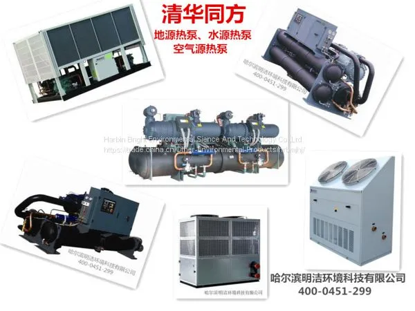 Tsinghuatongfang Air Source Heat Pump Unit