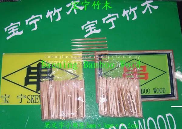 Black Willow Toothpick3mm×3mm×9cm photo-2