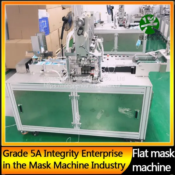 QingdaoFlat Banding Mask Machine Flat Mask MachineCurrent Machine photo-5