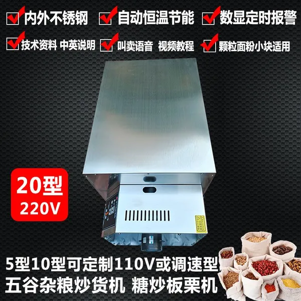 The Tong Kang Brand Five Grain and Coarse Grain Stir-fry Machine Coffee Bean Roaster Nuts Stir-fry Machine Sugar-fried Chestnuts Machine photo-4