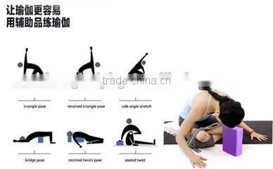 Free Sample Customized EVA Brick, Eva Yoga Product, EVA Yoga Block photo-6