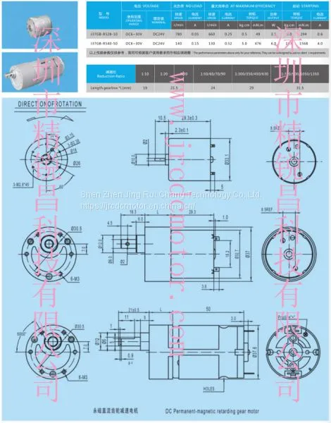 GB37-EC3630 Gearbox Motor, JRC DC Motor, Robot Head Rotation, DC12V45RPM photo-3