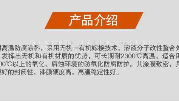 RunDianXinTong RDXT High Temperature Resistant Anticorrosive Paint RDXT-833/$871 photo-2