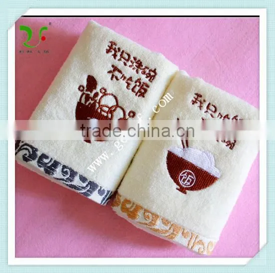Gift Towel Present Towel for Couples Parents or Teacher