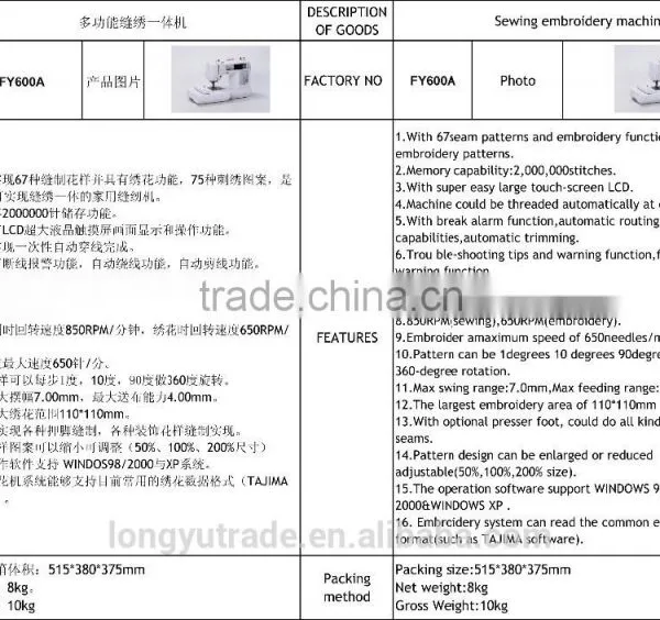 Hot Sell Household Embroidery Machine photo-2