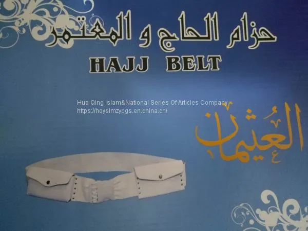 Arabian Belt (Plug Button) / Saudi Belt / Muslim Pilgrimage Ihram Belt / Muslim Belt / Arabian Belt photo-5