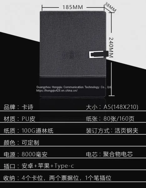 Rechargeable notebook