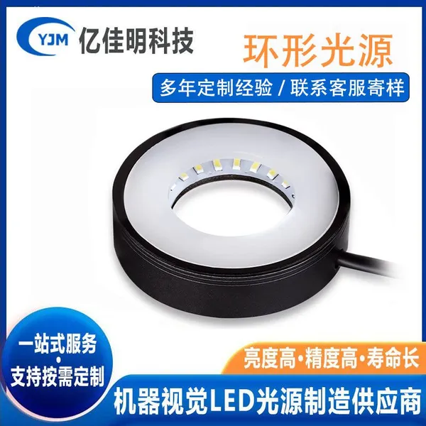 Automated AOI Detection of Industrial Lighting 24V High Brightness Light Source Using LED Ring Light Source photo-5