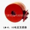 Moisture-resistant Current Transformer