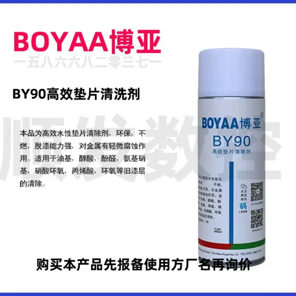 BOYAA BY90 Optical Lens Cleaner with Anti-Static Properties (500ml Bottle)