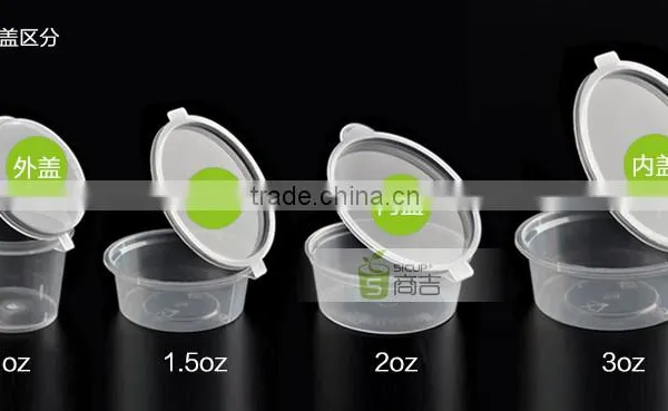 Packing Cup; Jelly Cup ;Plastic Cup photo-6