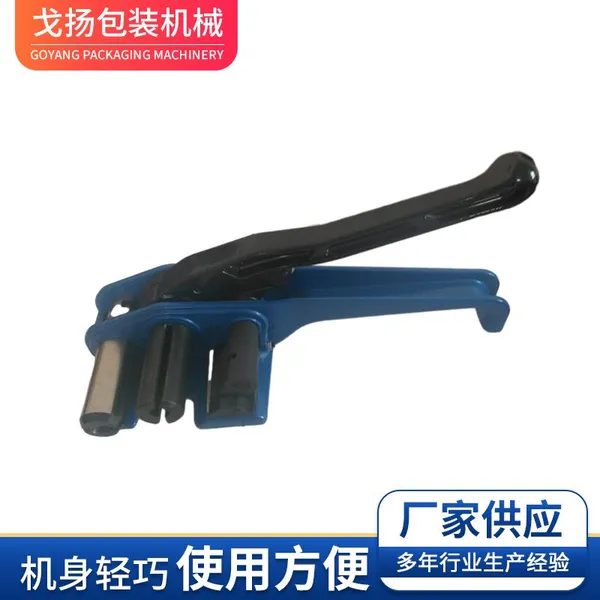 Fiber Strapping Machine，Fiber Belt Tensioner