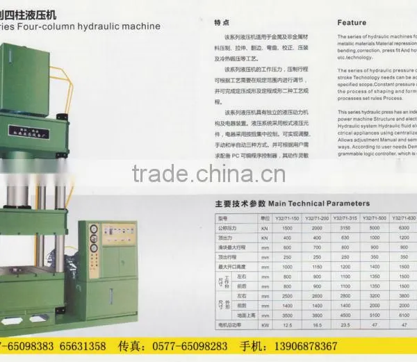 Hydraulic Press Machine