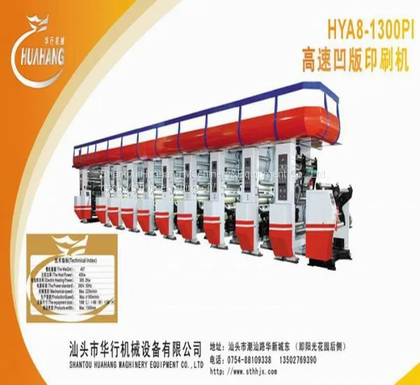HYA8-1300PI High Speed Gravure Press
