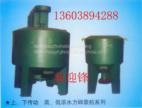 China Paper Making Machinery，Paper Pulping Equipment, Pulping Machine, Grinding Machine photo-2