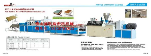 Pvc wallboard extrusion production line