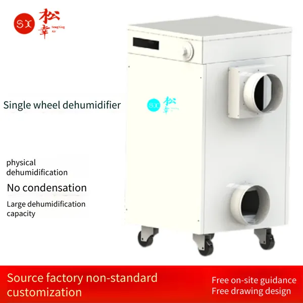 Songxing Rotary Dehumidifier, Single-unit Rotary Laboratory Cold Storage Mini Dehumidifier for Industrial Low-temperature and Low-humidity Moisture Removal photo-3