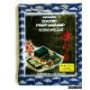 Roasted Seaweed