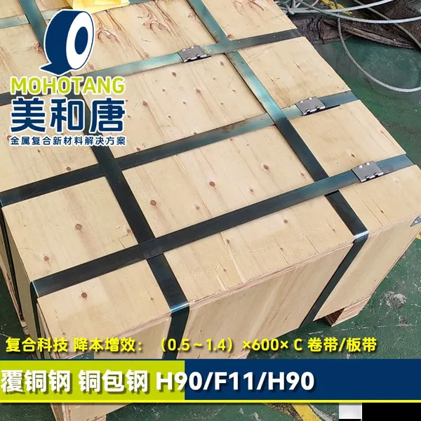 Copper-clad Steel Sheet Coating Gilding Metal (Brass 90 Clad on Both Sides) H90/F11/H90 1.0mm photo-4