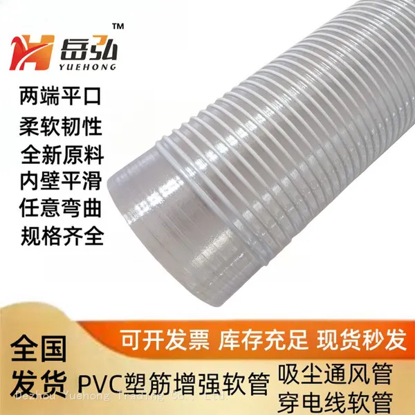 PVC Plastic Ribbed Dust Collection Tube, Dust Removal Pipeline for Woodworking Engraving Machines, a Special Feeding Tube With Flat Openings on Both Sides for Precision Seed Sorters