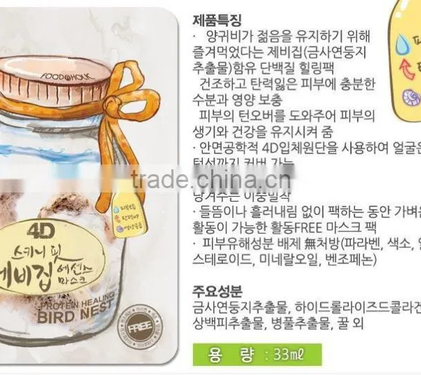 Anti-Wrinkle 4D SKINNY FIT ESSENCE MASK photo-3