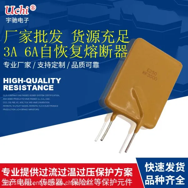 Chinese manufacturers wholesale PPTC self-recovery fuse 3A6A250V resumable fuse overcurrent protection device