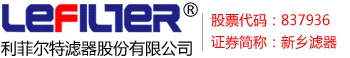 Xinxiang Lifeierte Filter Corp.,LTD
