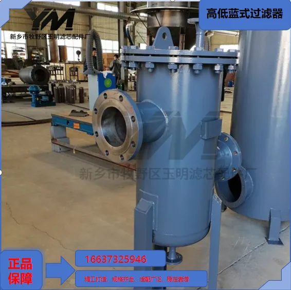 High-low Basket Strainer photo-3