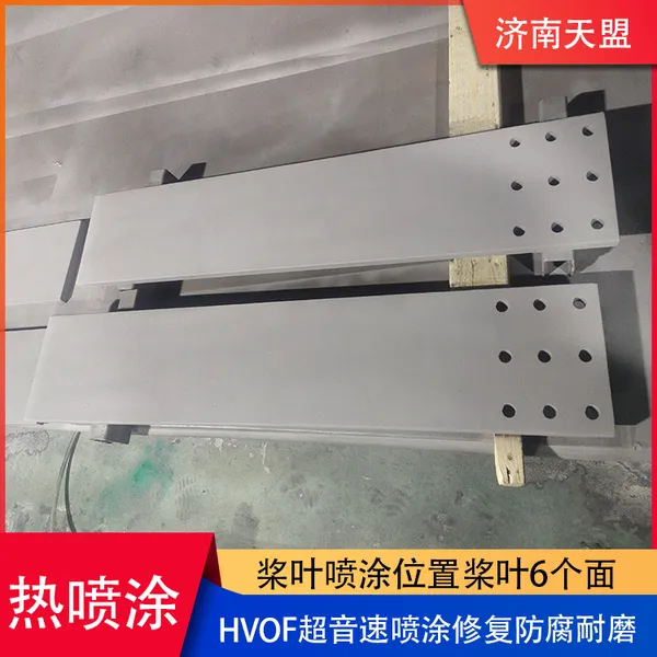 Surface Repair of Tianmeng Workpieces by Supersonic Machining, Anti-corrosion and Wear-resistant Coating, With Acceptable Hardness photo-5