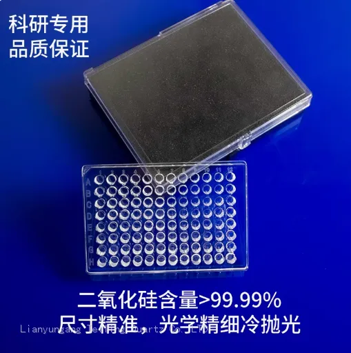 High Transmission Optical Quartz 96 Well Plate JGS1 JGS2 Fused Laser Drill Quartz Glass Elisa Plates photo-3