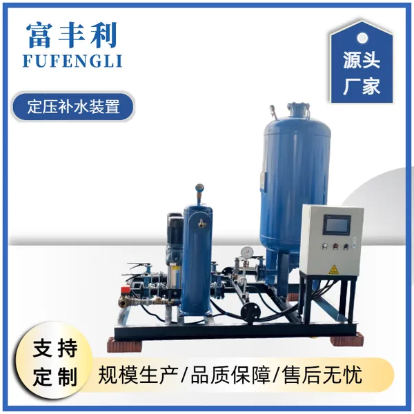 Fufengli Automatic Pressure-maintaining Water Replenishment Device – Corrosion-resistant, Long Life, High Precision | for Engineering & Construction photo-4