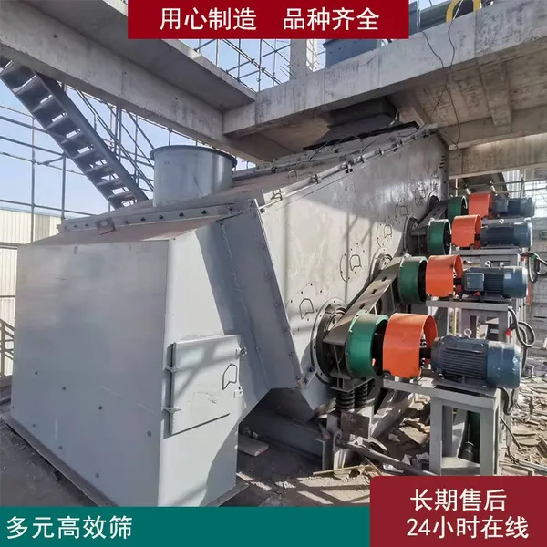 High Amplitude Vibrating Screen | Large Stroke Anti-Clogging Screen for Wet & Sticky Materials