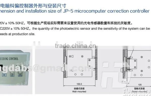 Photoelectric Error Correction System photo-2