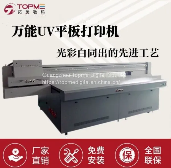 TM-2513 Flated Printer（RICOH GEN5） photo-2