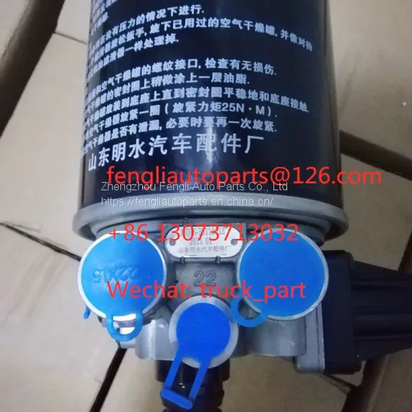 Heavy Truck Brake Parts Air Dryer Assy MQPS-3511001E photo-2